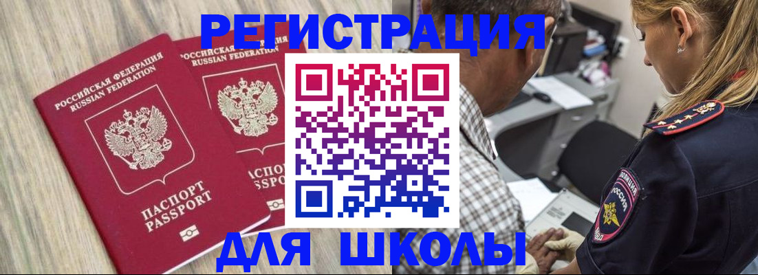 временная регистрация надежно в ЕАО