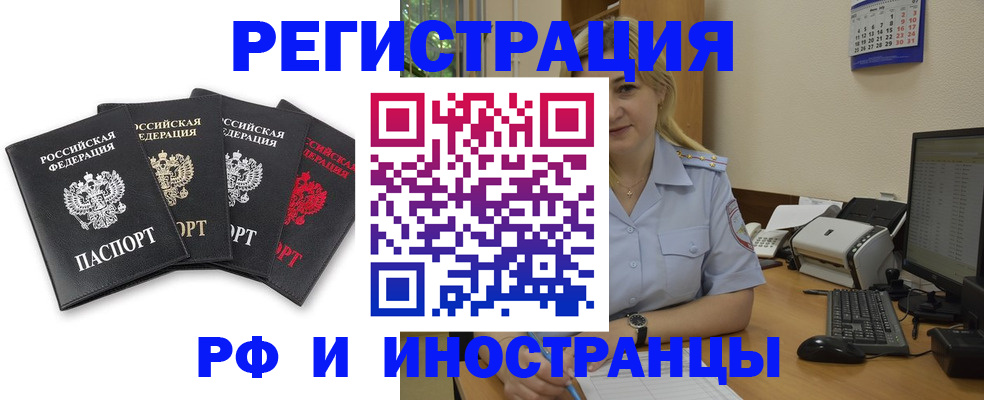 регистрация для школы в ЕАО