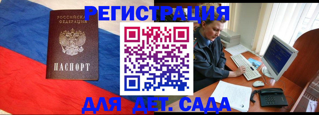 миграционный учет в ЕАО