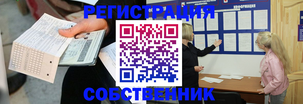 регистрация для дет. сада в ЕАО